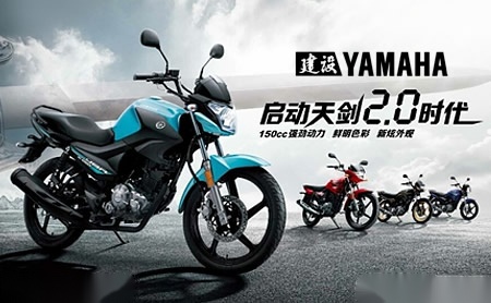 建设雅马哈yamaha重庆建设雅马哈摩托车有限公司