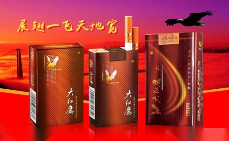 大紅鷹_浙江中煙工業有限責任公司_香菸-世界品牌網