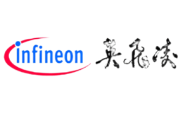 Infineon英飞凌