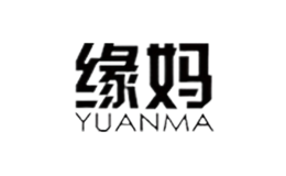 缘妈YUANMA