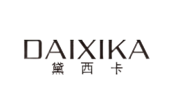 黛西卡DAIXIKA