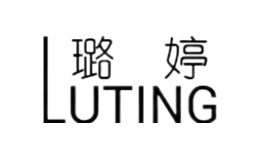 璐婷LUTING