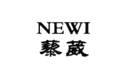 藜葳newi