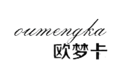 欧梦卡OUMENGKA