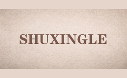 SHUXINGLE