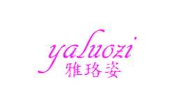 雅珞姿yaluozi