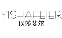 以莎斐尔YISHAFEIER