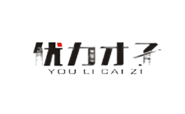 优力才子YOULICAIZI