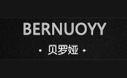 贝罗娅BERNUOYY