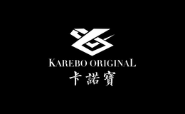 卡诺宝karebo