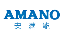 AMANO安满能