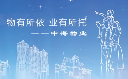 中海物业logo图片