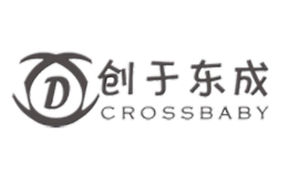 创于东成CROSSBABY