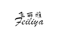 飞丽雅feiliya