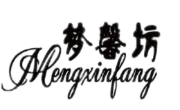 梦馨坊Mengxinfang