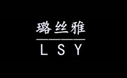 璐丝雅LUSIYA