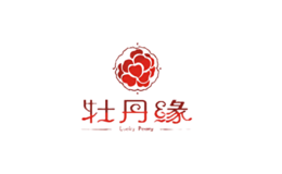 牡丹缘lucky peony