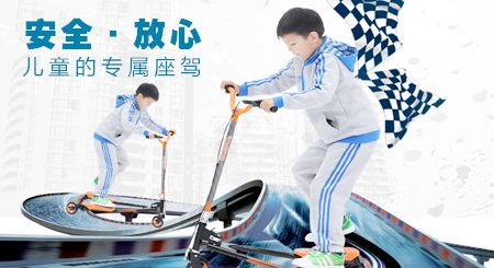金棒joybold 浙江金棒运动器材有限公司 滑板车 世界品牌网