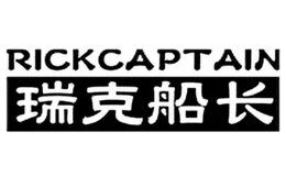 瑞克船长RICKCAPTAIN