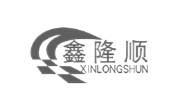 鑫隆顺XINLONGSHUN