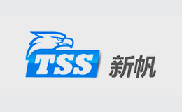 新帆TSS