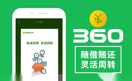 360金融业务_360金融业务是什么公司