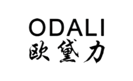 欧黛力ODALI