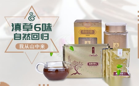 滇草6味_普洱淞茂滇草六味制药股份有限公司_灵芝孢子粉-世界品牌网