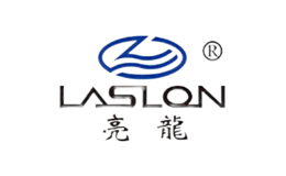 亮龙LASLON