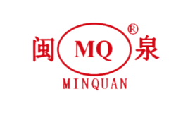 闽泉消防MQ