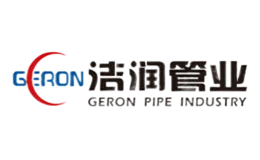 洁润GERON