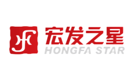 宏发之星HONGFASTAR