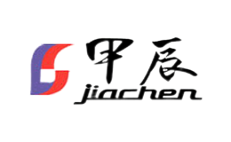 甲辰jiachen