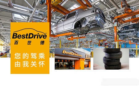 bestdrive百世德大陆马牌轮胎中国有限公司