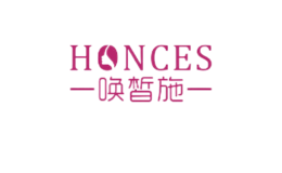 HONCES 唤皙施