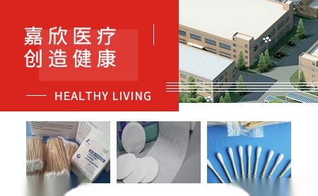 嘉欣医疗安庆市嘉欣医疗用品科技股份有限公司