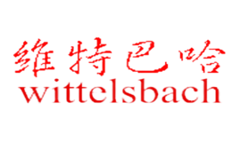 维特巴哈WittelsBach