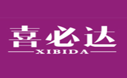 喜必达XIBIDA