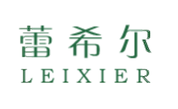 蕾希尔LEIXIER