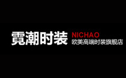 霓潮NICHAO