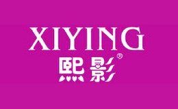 熙影XIYING