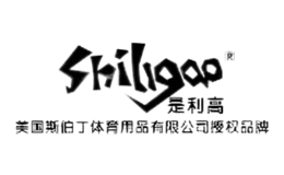 是利高shiligao