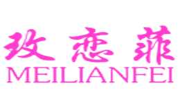 玫恋菲MEILIANFEI