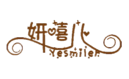 妍嘻儿YESMILER