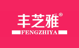 丰芝雅FENGZHIYA