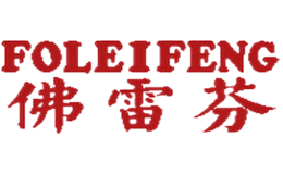 佛雷芬FOLEIFENG