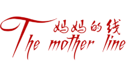 妈妈的线The mother line